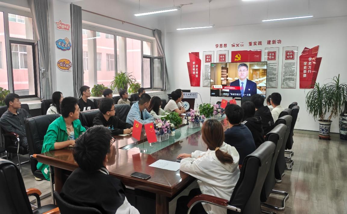 自动化与电气工程学院组织学生党员观看2025年高校党组织示范微党课第2讲