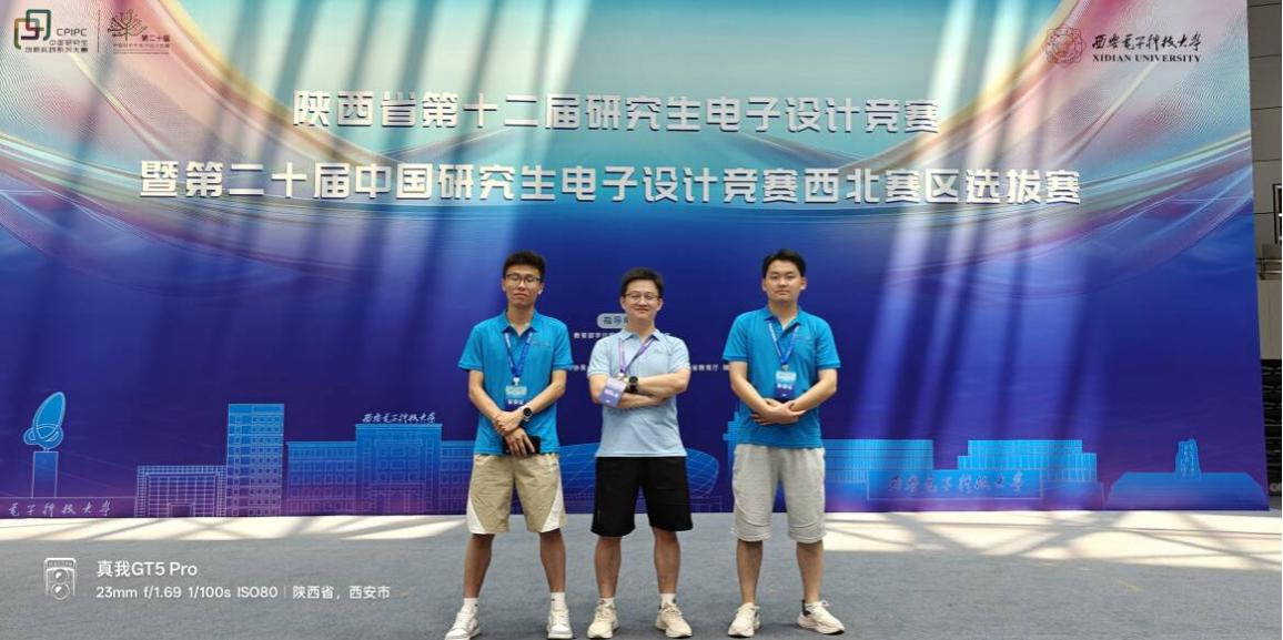 我校研究生在“兆易创新”杯第二十届中国研究生电子设计竞赛西北赛区选拔赛中获得优异成绩