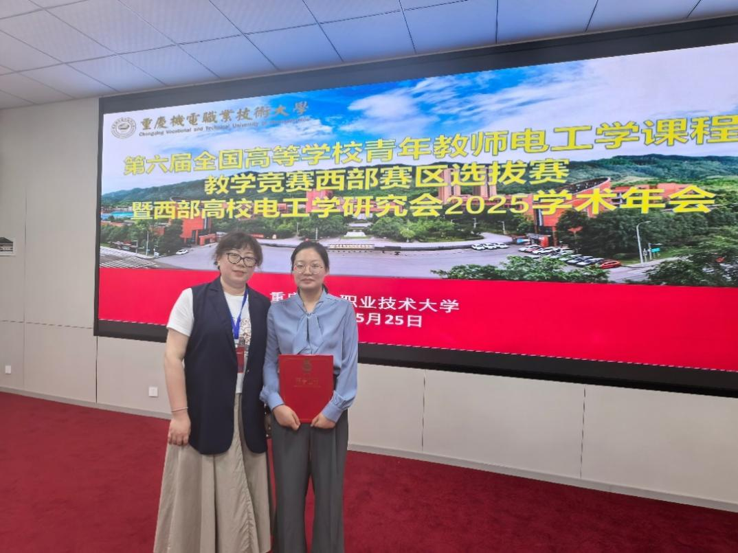 必赢3003no1线路检测中心教师在西部高等学校青年教师电工学教学竞赛中斩获佳绩