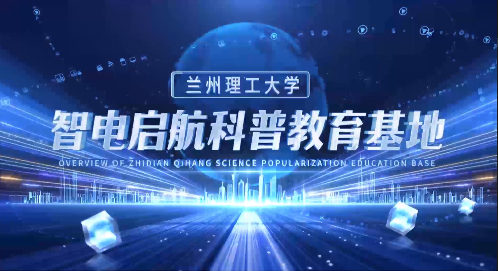 中国电工技术学会科普教育基地——必赢线路检测3003电气与控制国...