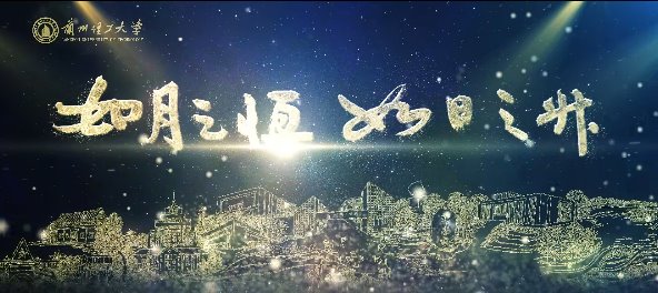 《如月之恒 如日之升--必赢线路检测30032024版形象宣传片》